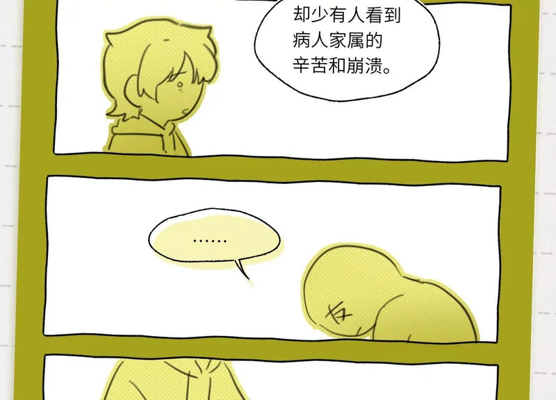 第21话：恢复记忆 第178页