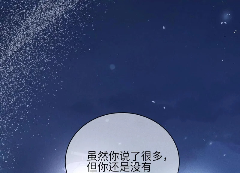 第22话：一次就够了 第6页