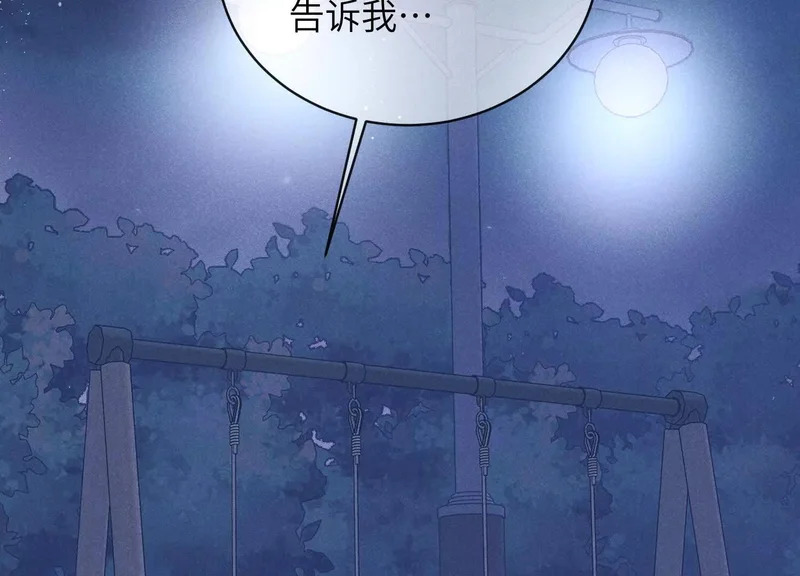 第22话：一次就够了 第7页