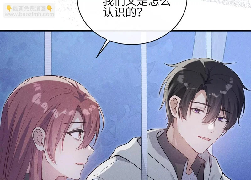 第22话：一次就够了 第10页