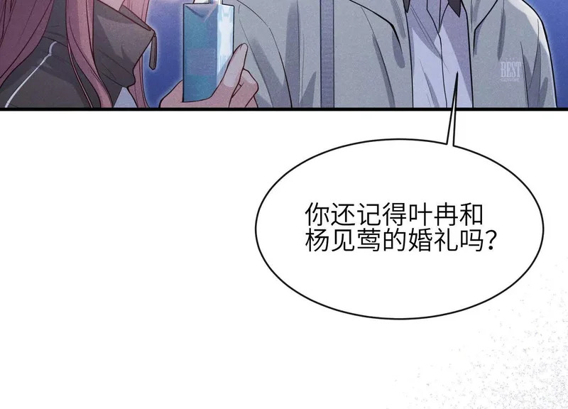 第22话：一次就够了 第11页