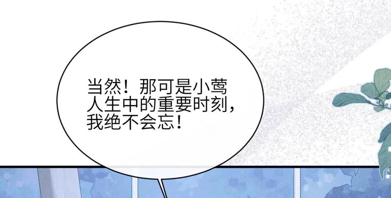 第22话：一次就够了 第12页