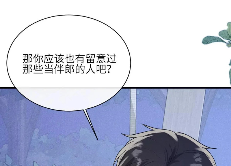 第22话：一次就够了 第15页