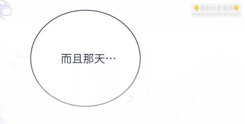 第22话：一次就够了 第20页