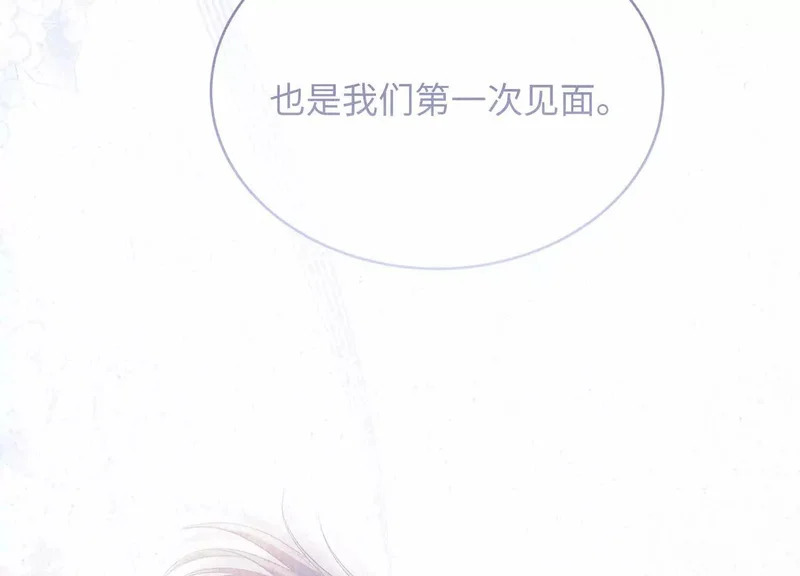第22话：一次就够了 第23页