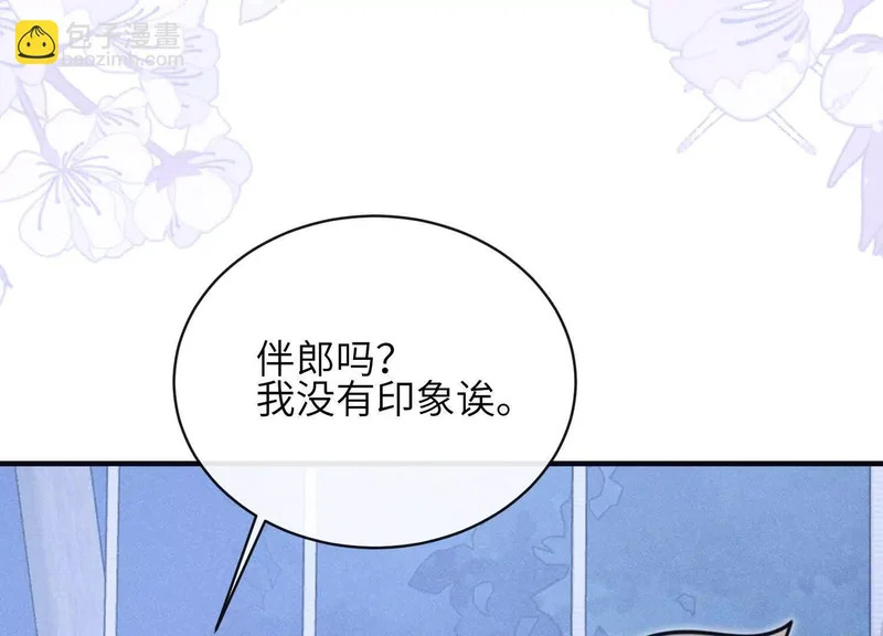 第22话：一次就够了 第26页