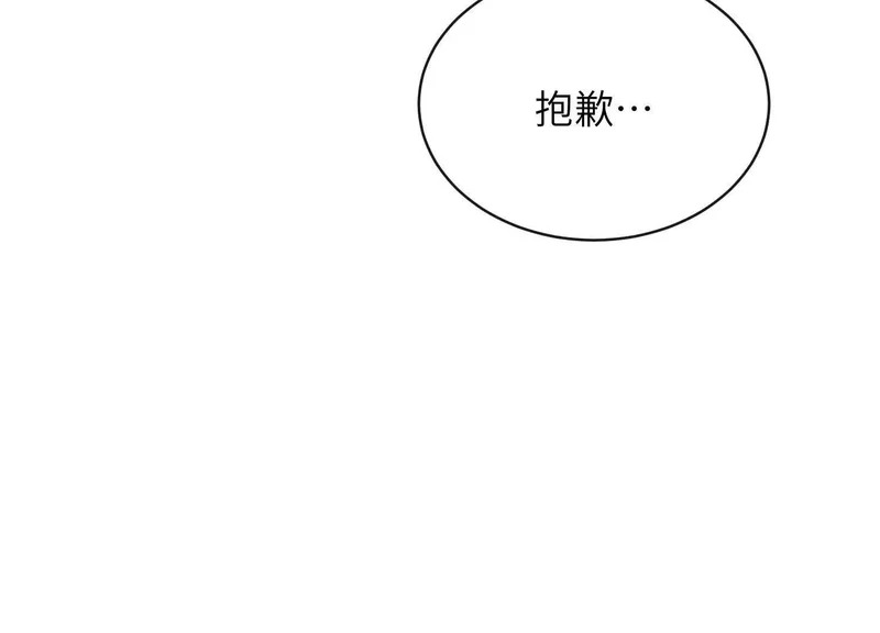 第22话：一次就够了 第31页