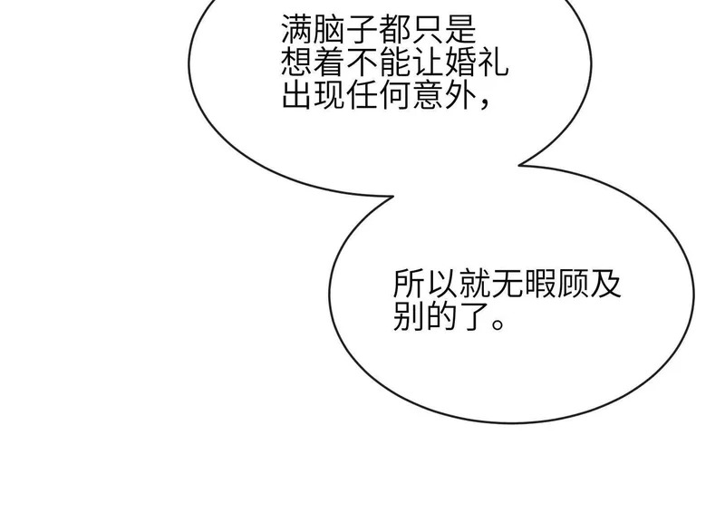 第22话：一次就够了 第38页