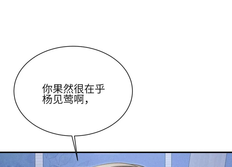 第22话：一次就够了 第39页