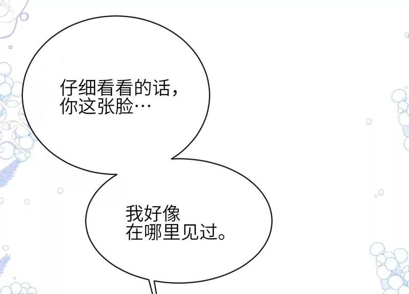 第22话：一次就够了 第51页