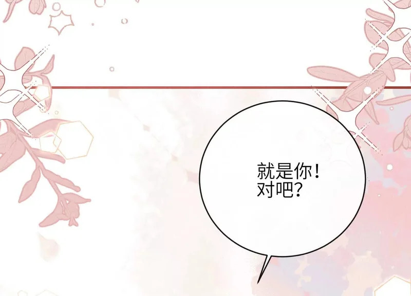 第22话：一次就够了 第81页