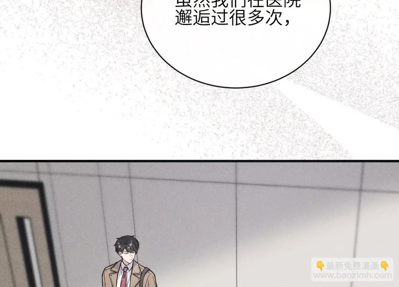 第22话：一次就够了 第90页
