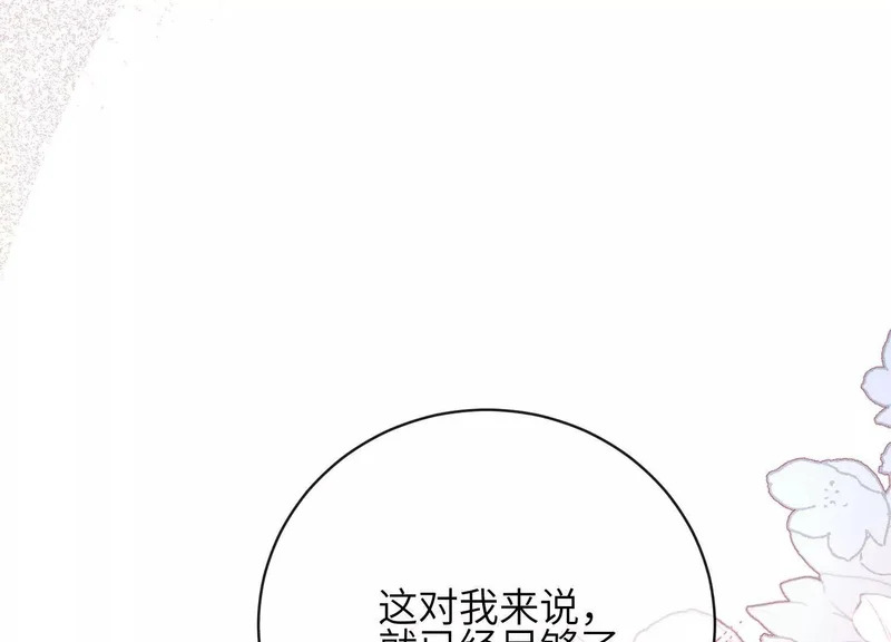 第22话：一次就够了 第95页