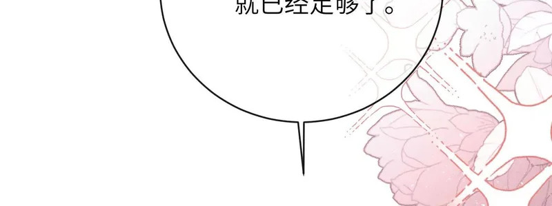 第22话：一次就够了 第96页