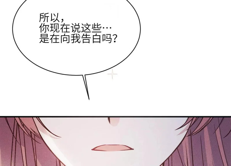 第22话：一次就够了 第106页