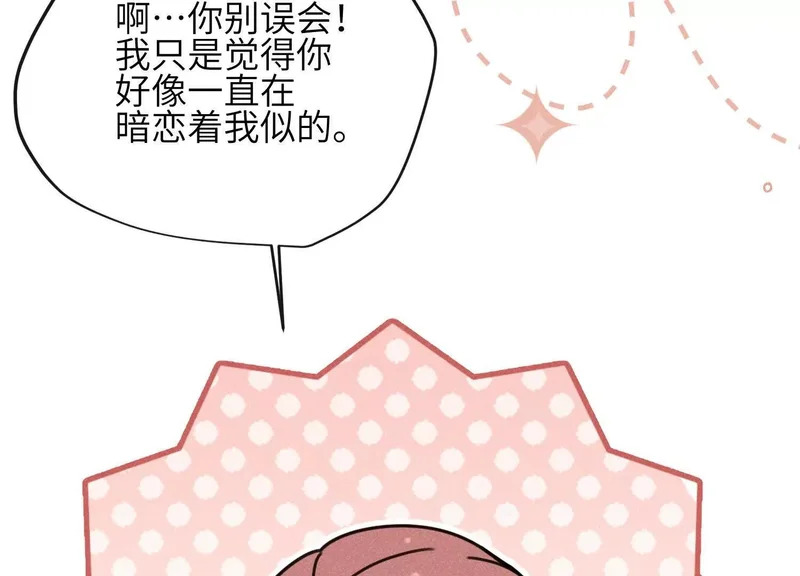 第22话：一次就够了 第109页