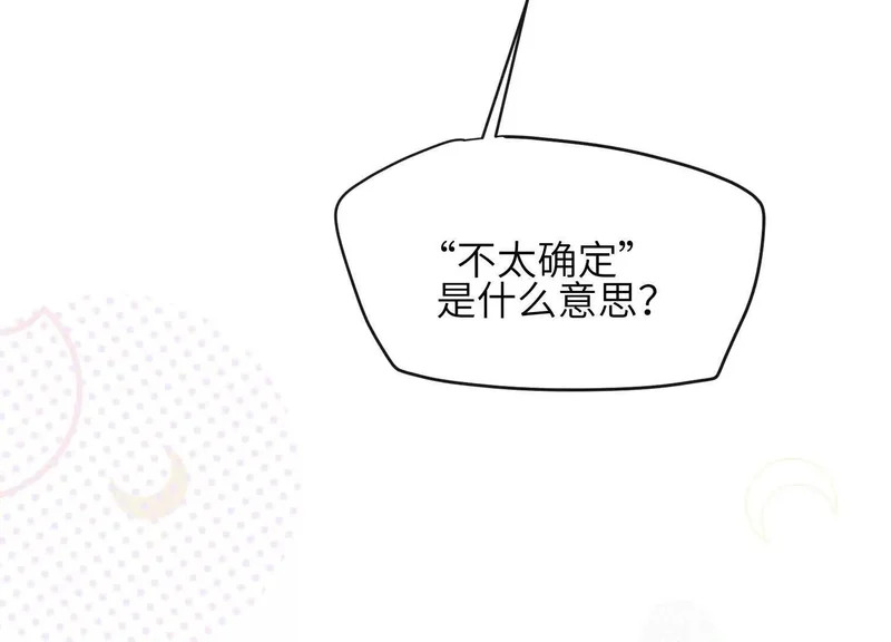 第22话：一次就够了 第115页