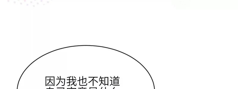 第22话：一次就够了 第116页