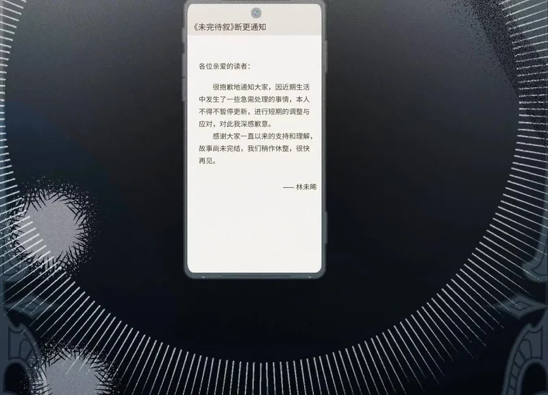 第22话：一次就够了 第141页