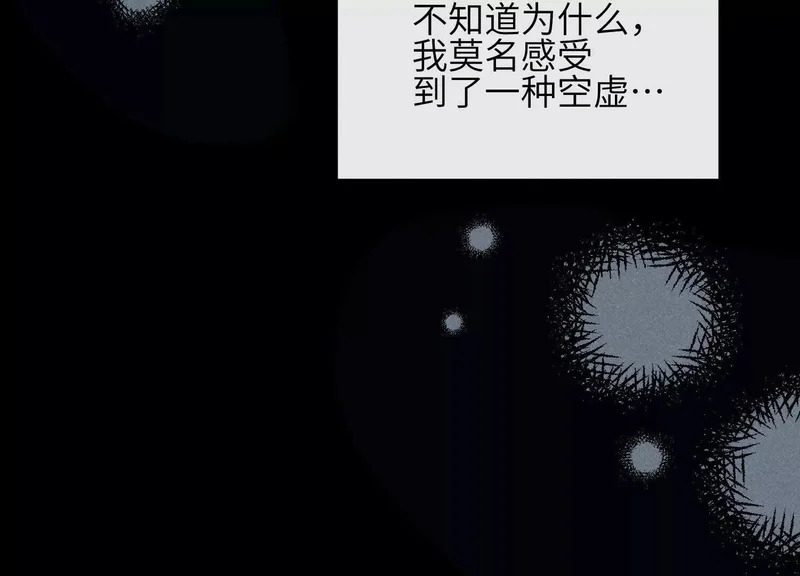 第22话：一次就够了 第146页