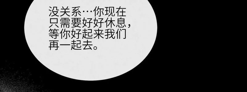 第22话：一次就够了 第155页