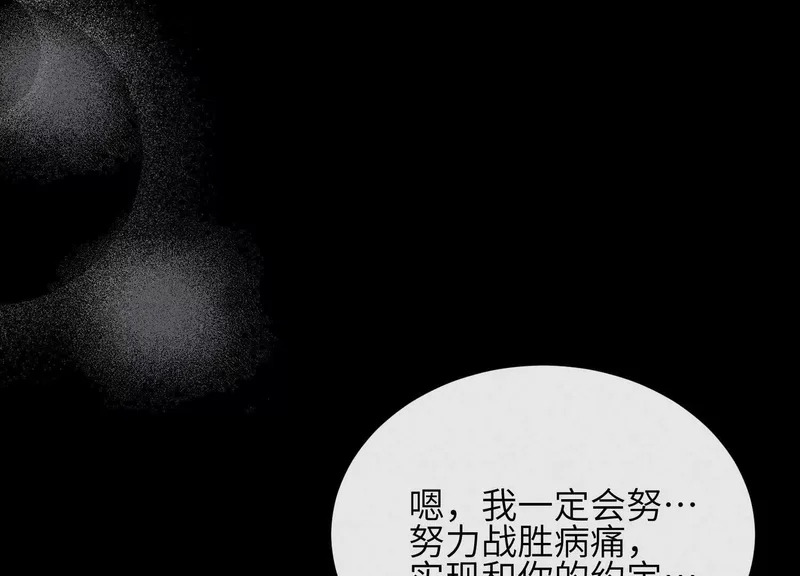 第22话：一次就够了 第156页