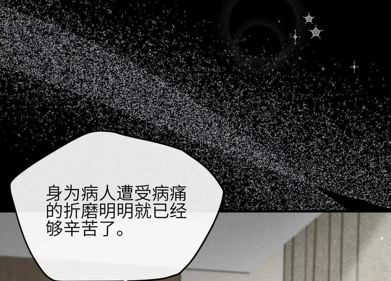 第22话：一次就够了 第162页