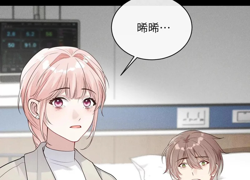 第22话：一次就够了 第168页