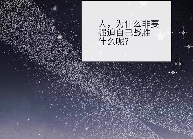 第22话：一次就够了 第176页