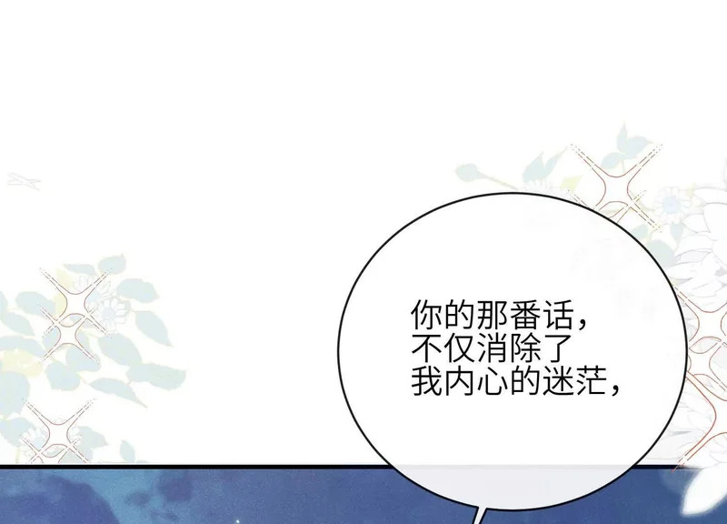 第22话：一次就够了 第180页