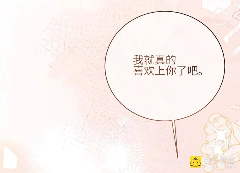 第22话：一次就够了 第188页