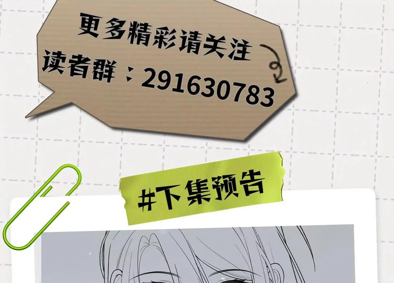 第22话：一次就够了 第195页