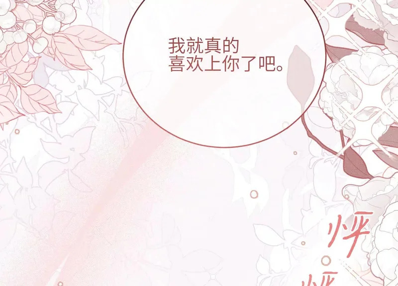 第23话：回到现实的方法 第10页
