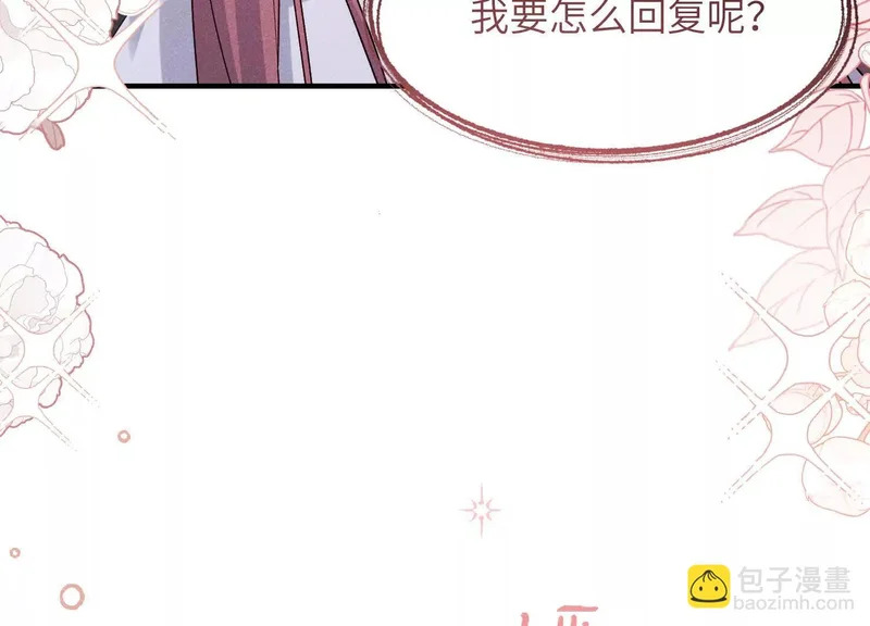 第23话：回到现实的方法 第14页