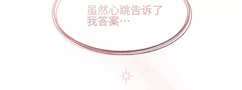 第23话：回到现实的方法 第16页