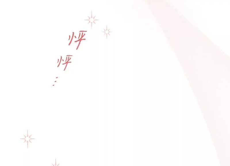 第23话：回到现实的方法 第17页