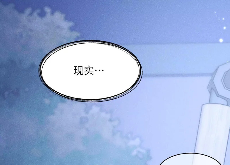 第23话：回到现实的方法 第21页