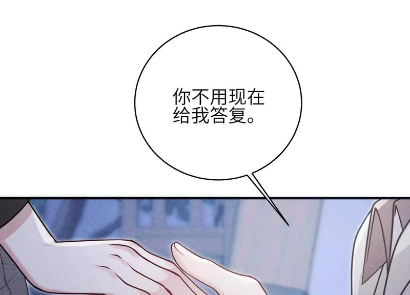 第23话：回到现实的方法 第26页