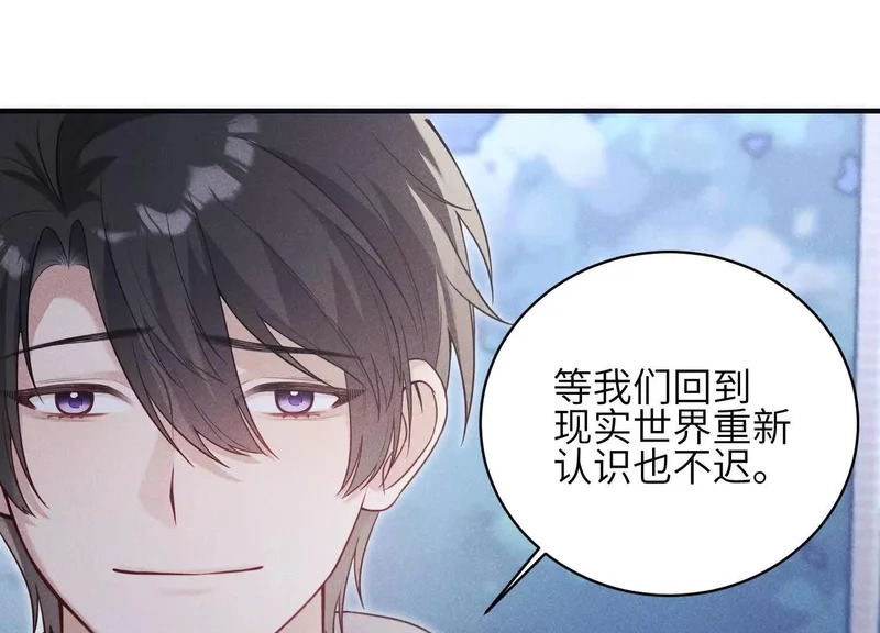 第23话：回到现实的方法 第29页
