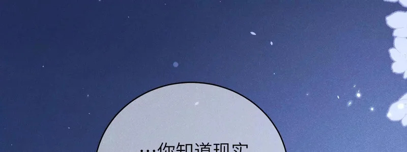 第23话：回到现实的方法 第32页