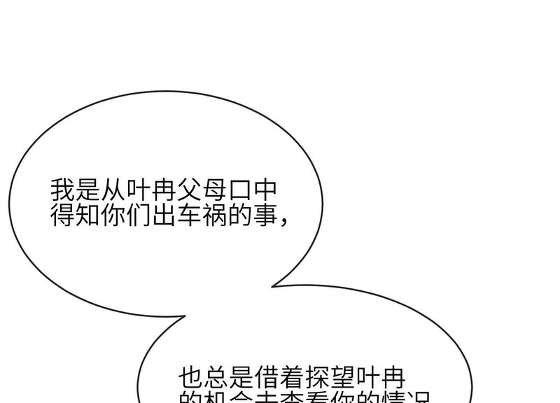 第23话：回到现实的方法 第36页