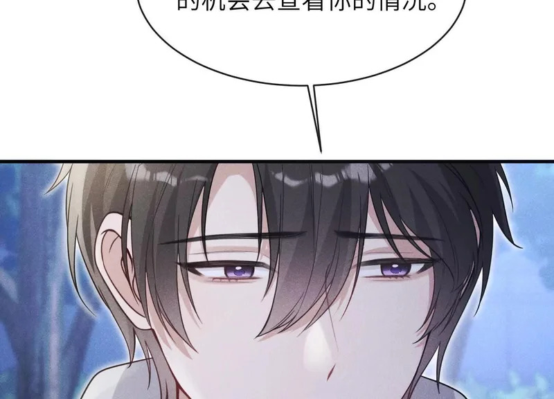 第23话：回到现实的方法 第37页