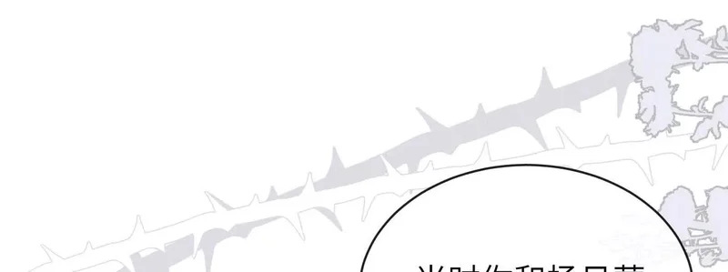 第23话：回到现实的方法 第39页