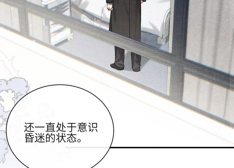 第23话：回到现实的方法 第41页