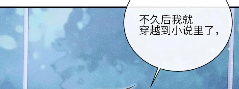 第23话：回到现实的方法 第43页