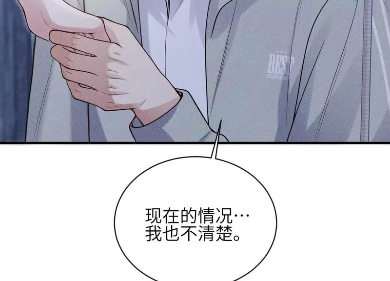 第23话：回到现实的方法 第45页