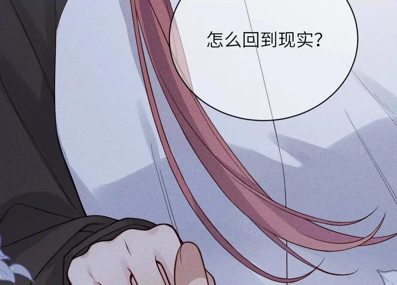 第23话：回到现实的方法 第50页