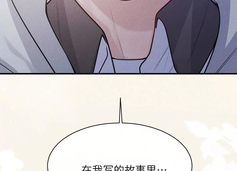 第23话：回到现实的方法 第53页