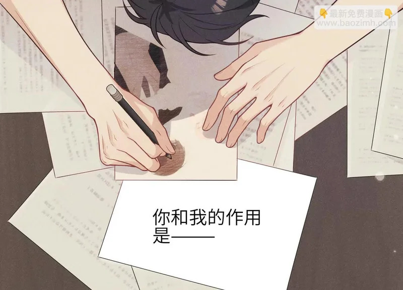 第23话：回到现实的方法 第57页