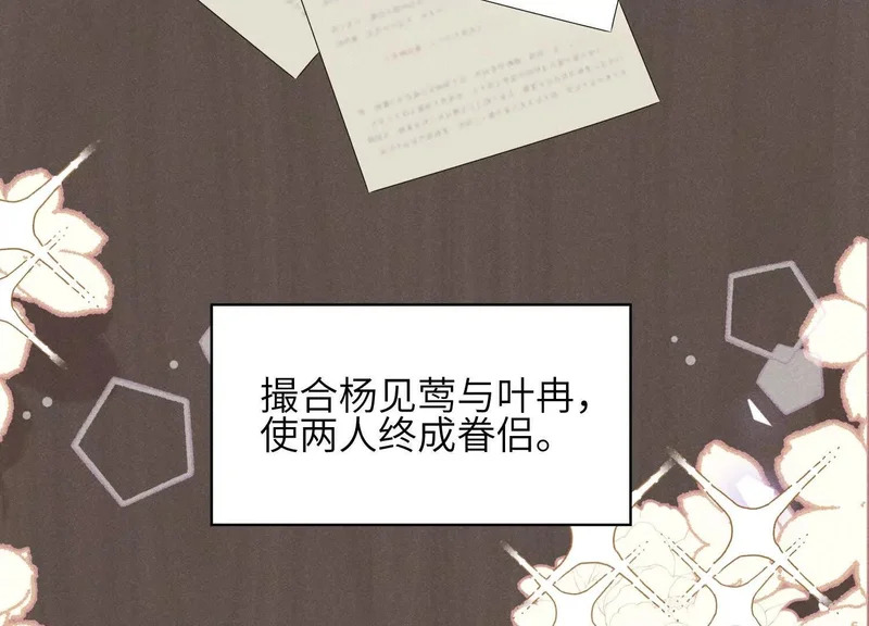 第23话：回到现实的方法 第58页